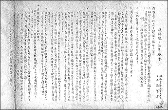 * Click to Enlarge　[Image 3] Title : ２．Outline of Code Name Development<br>Nov 15 1945 Ministry of War of Japan (1st image)