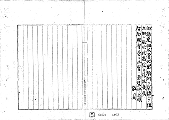 * Click to Enlarge　[Image 3-2] Title : Part 1 (File : Documents relevant to South Manchurian Railway, Vol. 3) (14th image)