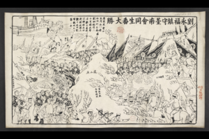 Liu Yongfu protects Tainan after the victory obtained together with the native people