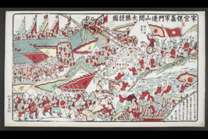 Victory at Lianshanguan by the soldiers of Generals Song Qing and Nie Shicheng