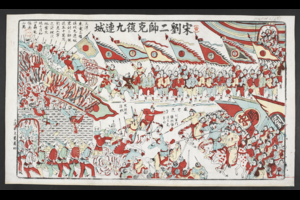 Generals Song and Liu retake the city of Jiuliancheng