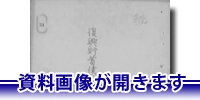 クリックするとDjVu資料画像が開きます