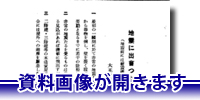 クリックするとDjVu資料画像が開きます
