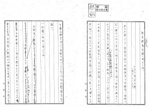 [Image 14] 3 US-Japan Negotiations (Formal) (Ref. B22010158600, Image 2)