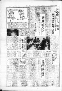【画像１５：J23031752400 Biruma Shinbun, 1943.04.07 ビルマ新聞】