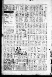 【画像１８：J23031761700　Biruma Shinbun 1944.02.15ビルマ新聞】
