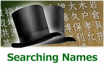 Searching Names