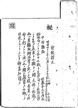 * Click to Enlarge　[Image 1] Title : Compilation of miscellaneous documents relating to Andong-Mukden Railway Vol. 3 (47th image)