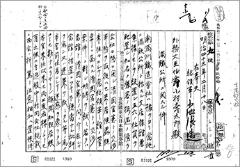 * Click to Enlarge　[Image 2-1] Title : Part 3 (File : Documents relevant to South Manchurian Railway, Vol. 3) (91st image)
