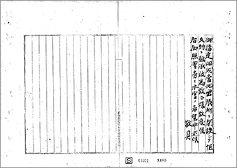 * Click to Enlarge　[Image 3-2] Title : Part 1 (File : Documents relevant to South Manchurian Railway, Vol. 3) (14th image)