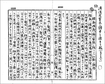 * Click to Enlarge [Image 5] Title:Wound person aid due to Sakurajima eruption (15th-16th images)