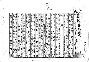 * Click to Enlarge [Image 1-1] Title: 2. Wonsan (7th image)