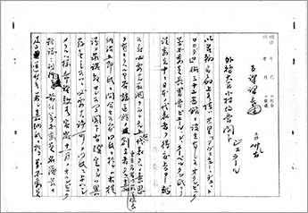 * Click to Enlarge [Image 2] Title : 4. 4. Recommendation of Kano Jigoro, President of the Japan Kodokan Judo Institute, for membership of the International Olympic Committee (5th image)
