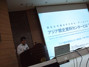 JACAR's presentation (by Director-General Hatano)