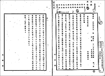 * Click to Enlarge [Image 1] Title : 24. Consulate in Zhangjiakou (2nd image)