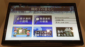 A touchscreen display in the exhibition room