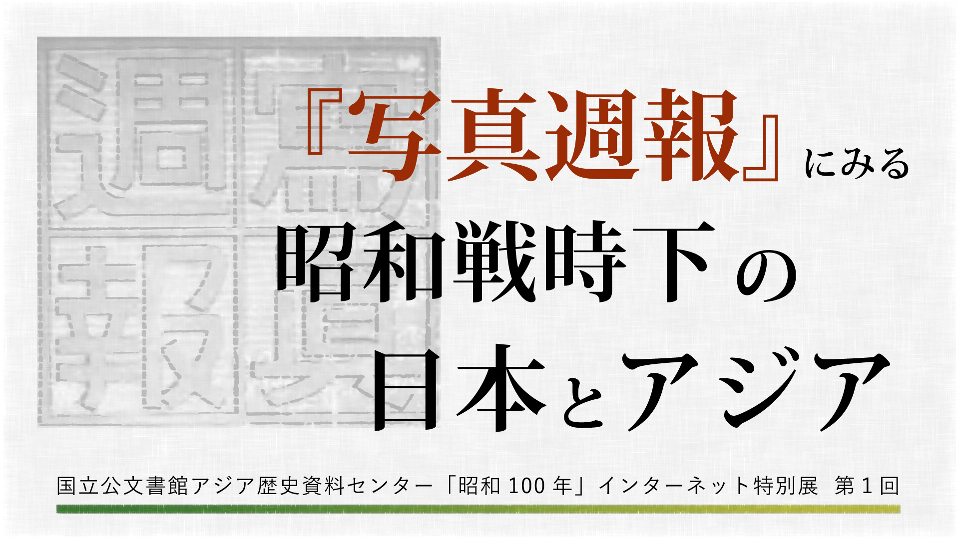 ブロック画像1-1