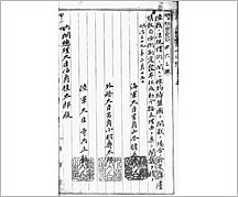 (4) 俘虜情報局条例制定