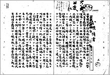 (6) 三重県度会郡大湊町長の陳情書