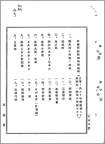 （１０）復興活動映画内容概略