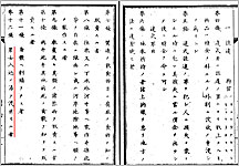 (12) 違式詿違条例