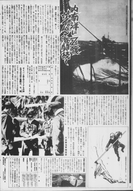 写真週報』 にみる昭和の世相＿年表解説