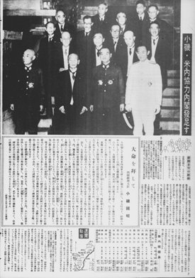 写真週報』 にみる昭和の世相＿年表解説