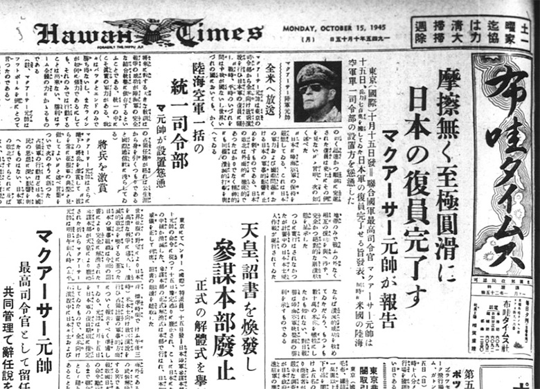 Hawaii Times 1945.10.15