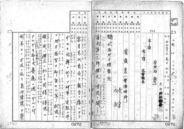 ５．樺太及び千島　　自昭和二〇年九月