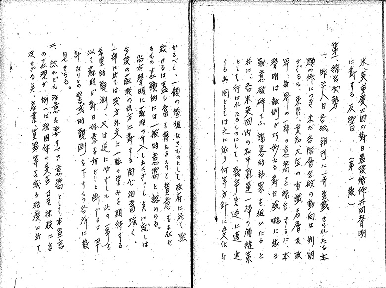 思想旬報（号外）