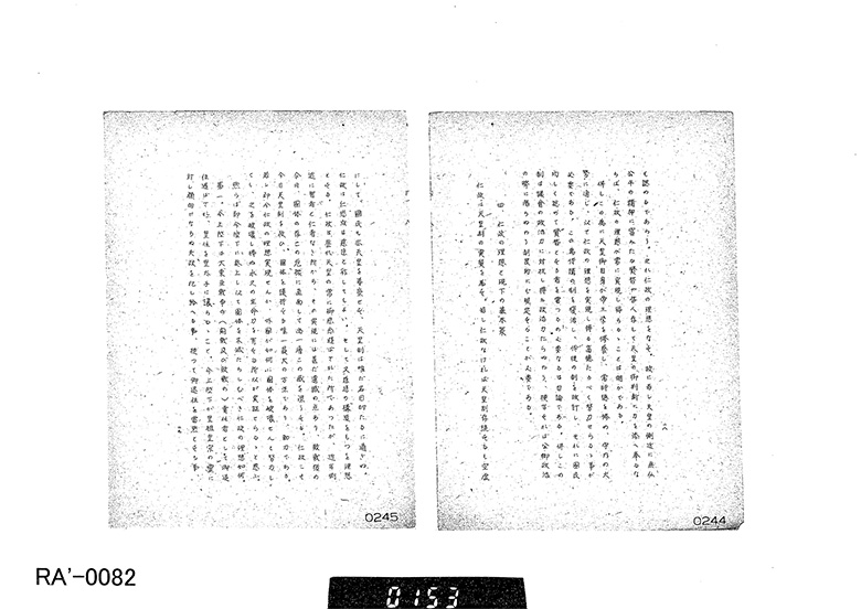 １２．天皇制とデモクラシー（天皇制存続の積極的根拠）（高山岩男）