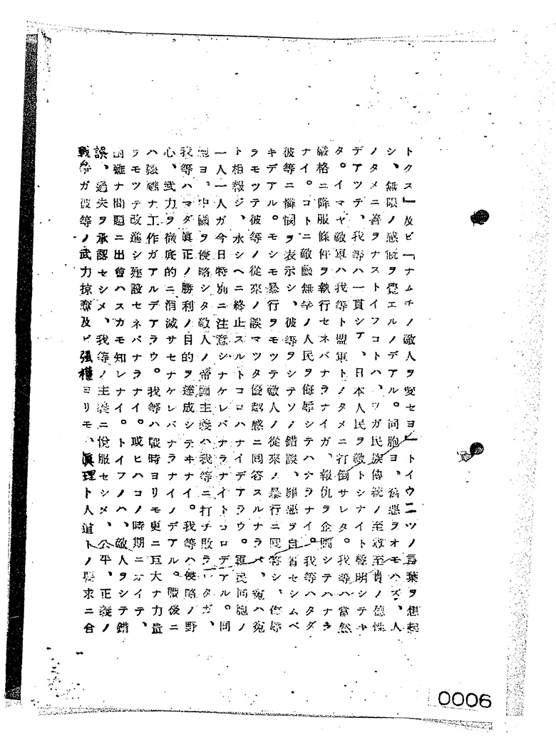 （１）一般（終戦直後の蒋介石氏放送文を含む）