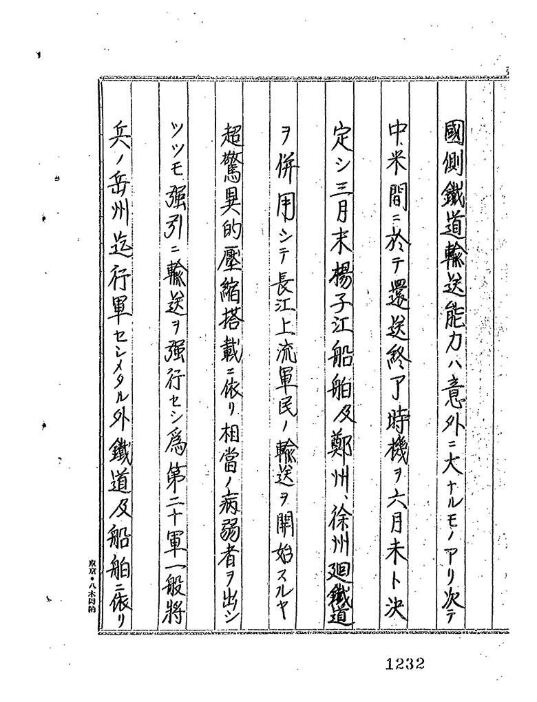 状況報告／第８．帰還輸送