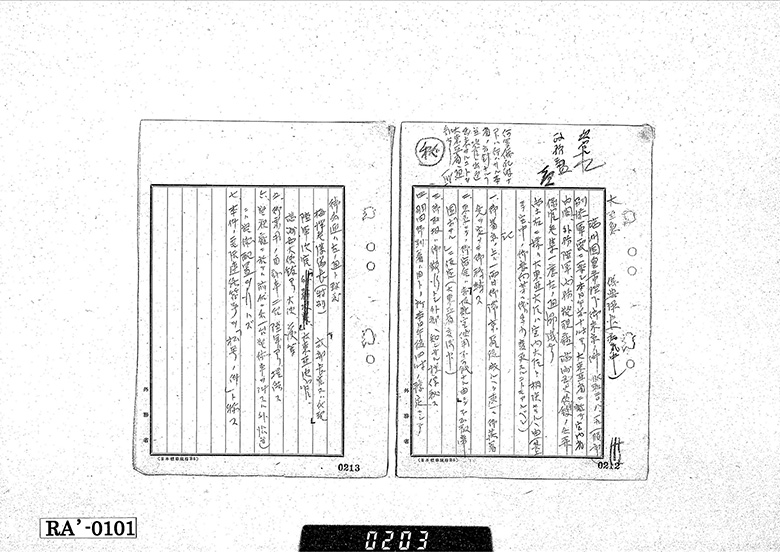 ７．満洲国皇帝陛下御来京関係