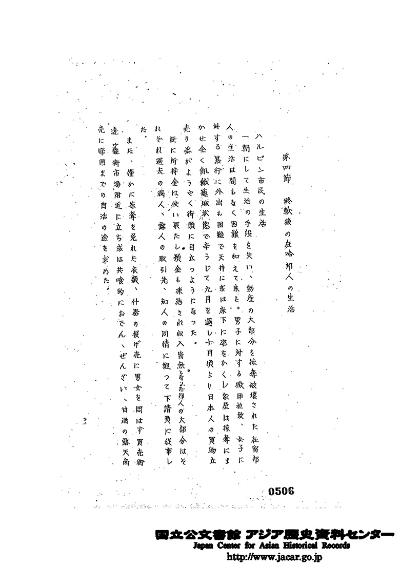 第３章　避難状況