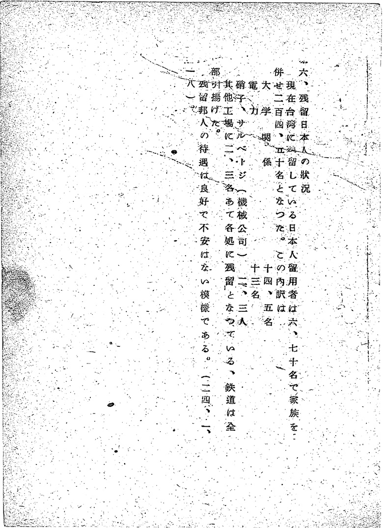 （1）一般政況／分割2