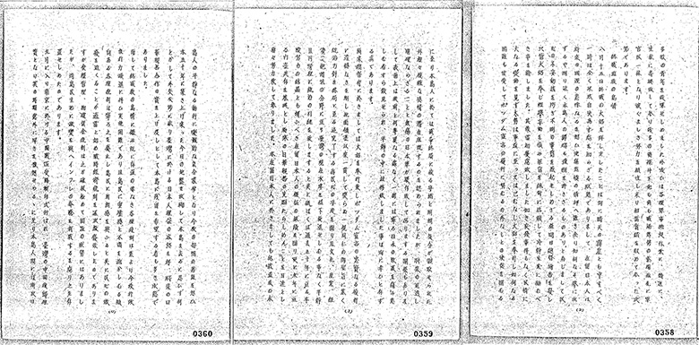【資料7-4】台湾統治終末報告書　昭和21年4月