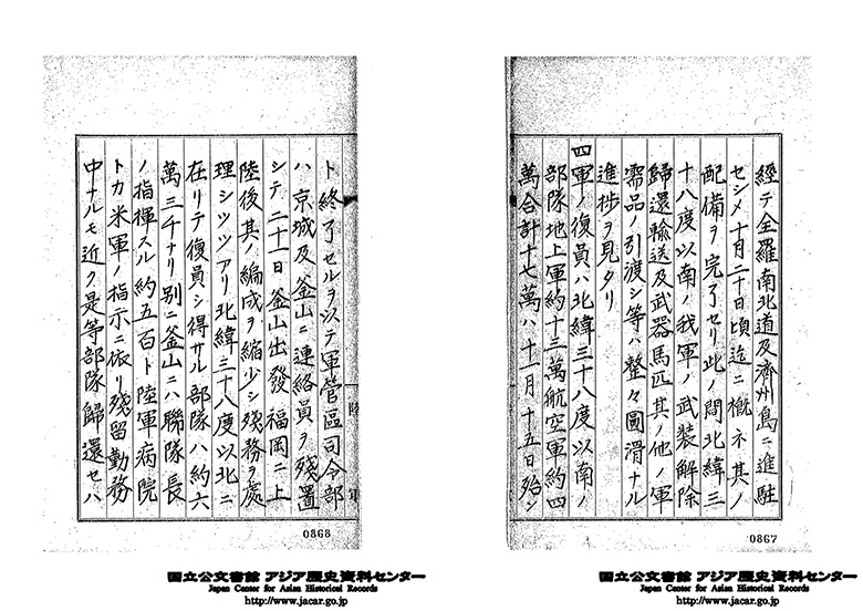 上奏(写)第１７方面軍司令官兼朝鮮軍管区司令官 上月良夫