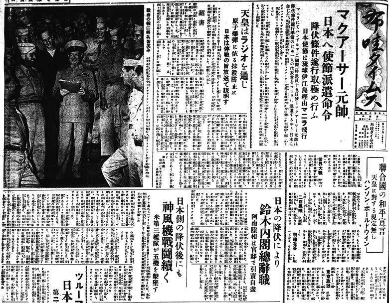 Hawaii Times 1945.08.15