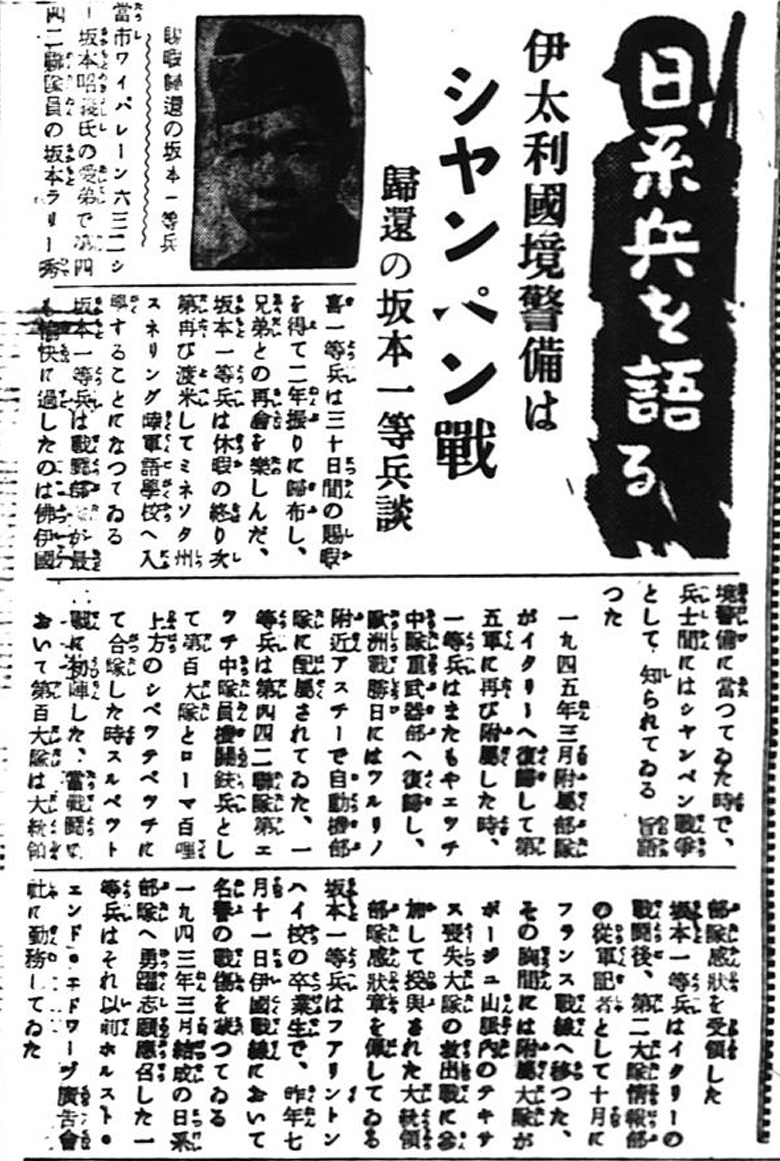 Hawaii Times 1945.08.27