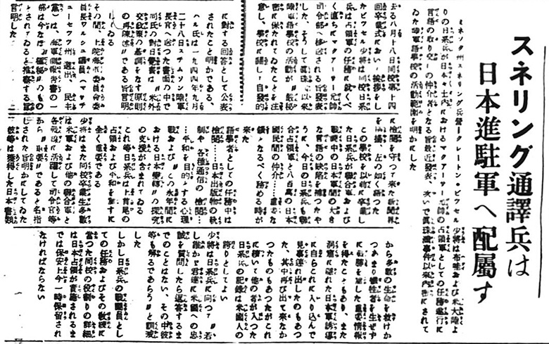 Hawaii Times 1945.08.31