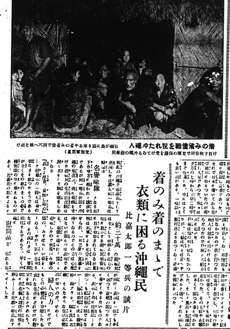 Hawaii Times 1945.10.09