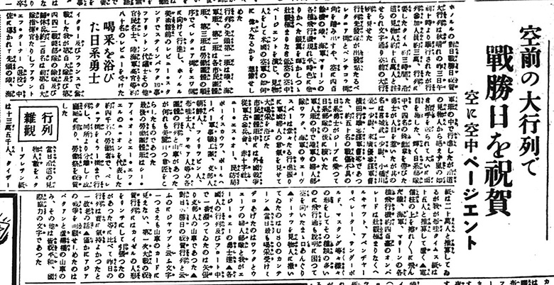 Hawaii Times 1945.09.04