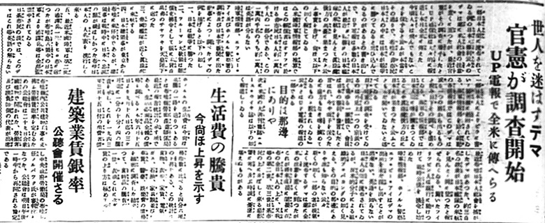 Hawaii Times 1945.10.30