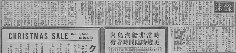 Nippu Jiji 1941.12.01