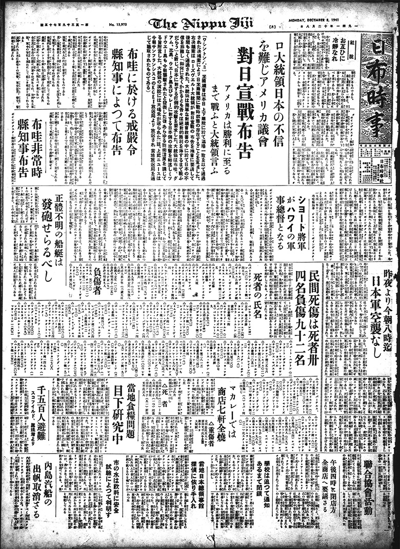 Nippu Jiji 1941.12.08