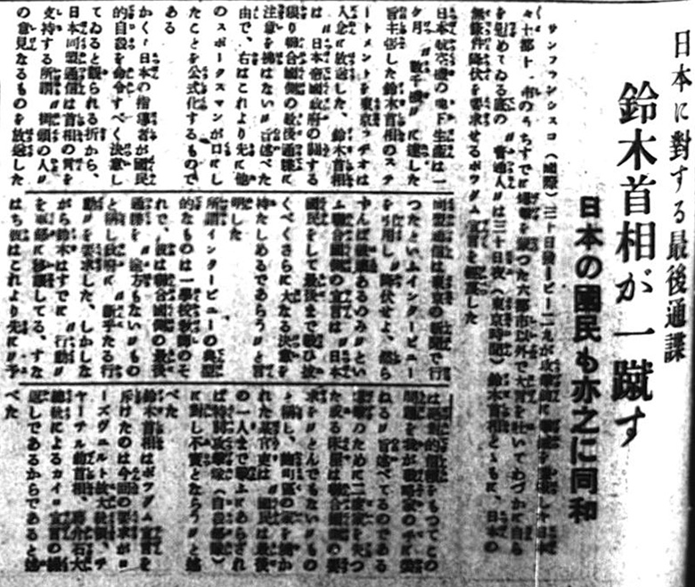 Hawaii Times 1945.07.30