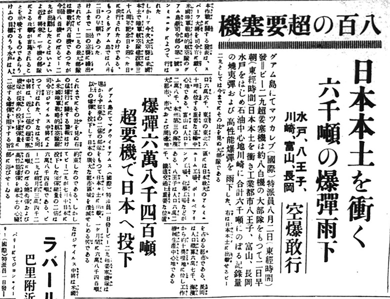 Hawaii Times 1945.08.01