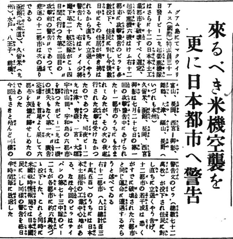 Hawaii Times 1945.07.31