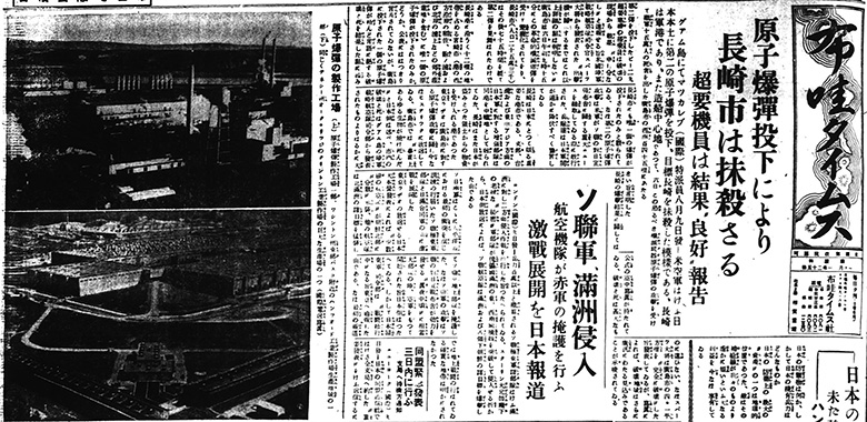 Hawaii Times 1945.08.09